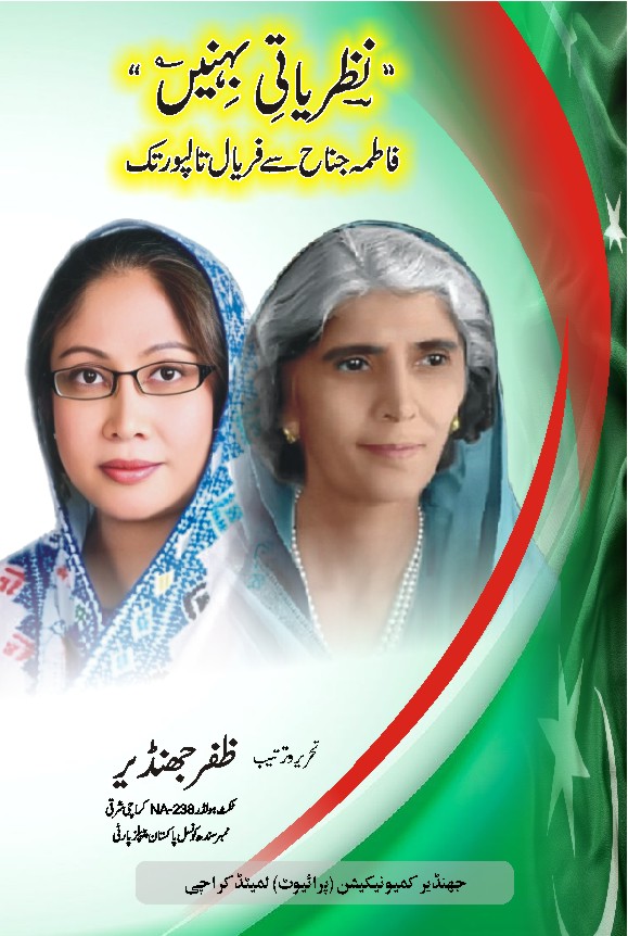 nazriyati behneen